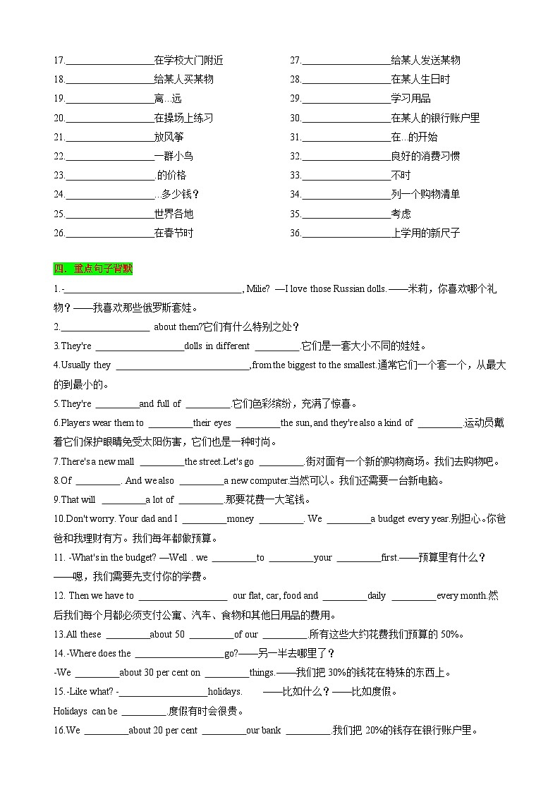 【同步100分背默】Unit7 Be wise with money 知识清单（默写版）-2024-2025学年七年级上册同步知识背默（牛津译林版2024）第3页