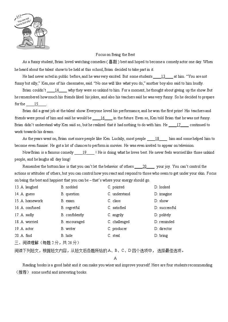 2022北京房山初三二模英语试卷（含答案）第2页