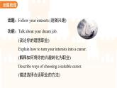 Unit 8 Follow your interests 單元復(fù)習(xí)課件 英語滬教版（2024）七年級(jí)下冊