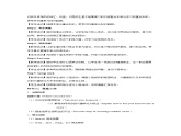 Unit 8 Follow your interests 單元復習教案 英語滬教版（2024）七年級下冊