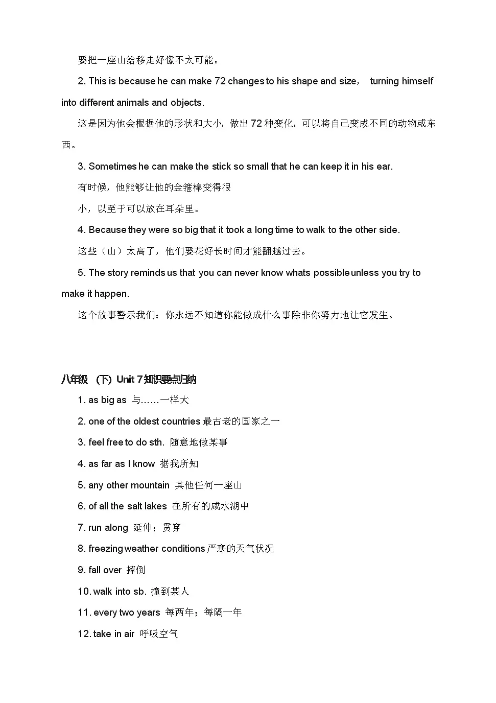 Unit 6- Unit 8知识点归纳 人教版英语八年级下册第2页