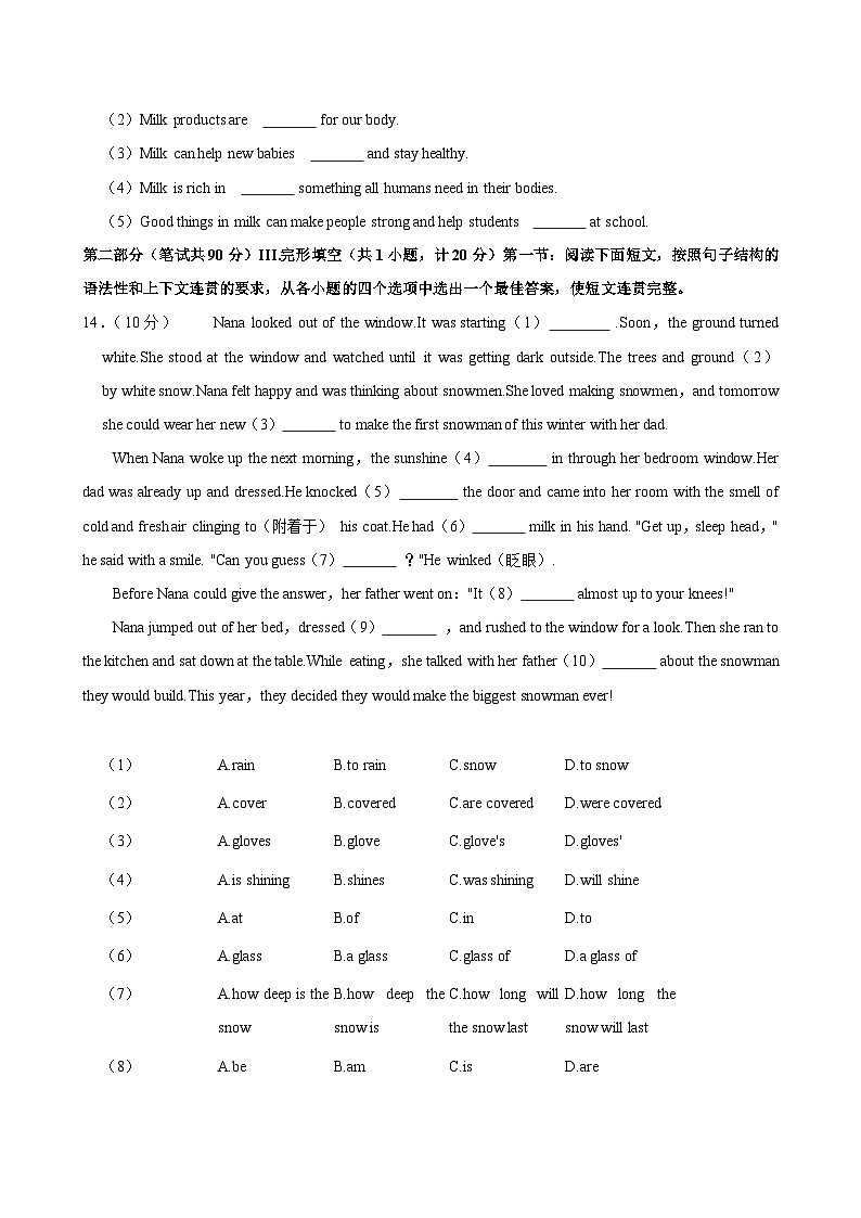 2025年陕西省中考英语试卷及答案第3页