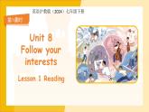 Unit 8 Follow your interests第1課時Reading 課件 英語滬教牛津版（2024）七年級下冊