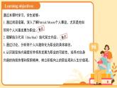 Unit 8 Follow your interests第1課時Reading 課件 英語滬教牛津版（2024）七年級下冊