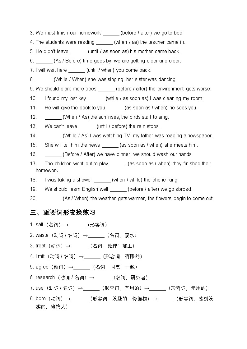 Unit 1 Water 词汇语法练习题（含答案解析）第2页