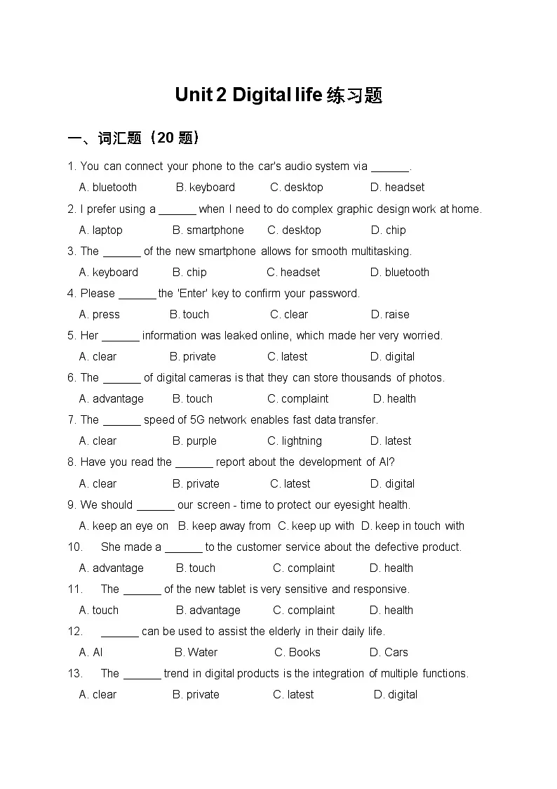 Unit 2 Digital life词汇语法练习题（含答案解析）第1页