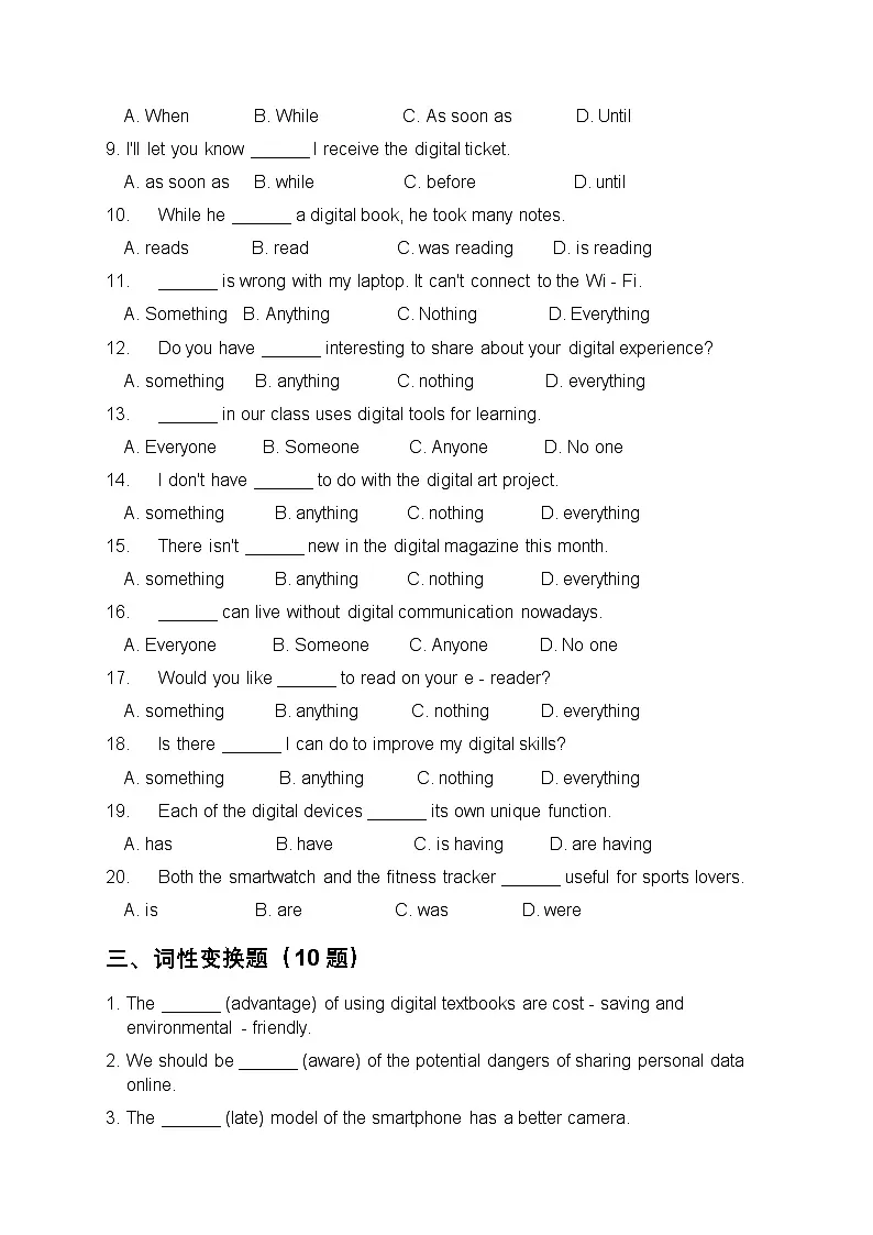 Unit 2 Digital life词汇语法练习题（含答案解析）第3页