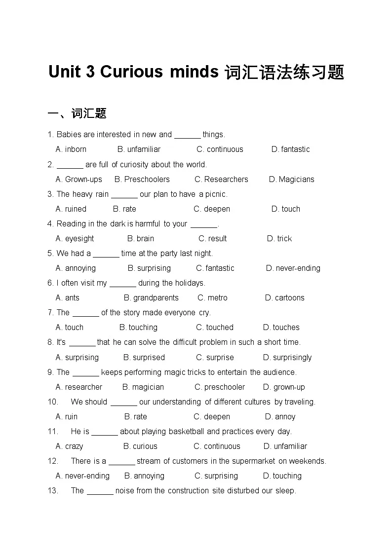 Unit 3 Curious minds词汇语法练习题（含答案解析）第1页