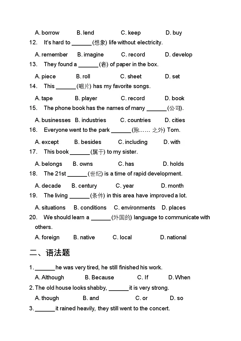 Unit 4 Then and now词汇语法练习题第2页