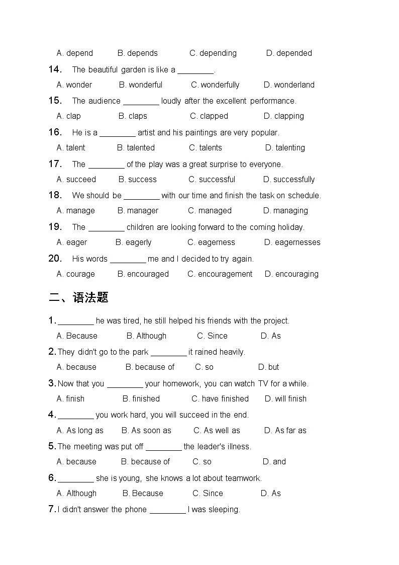 Unit 5 Teamwork 词汇语法练习题（含答案解析）第2页