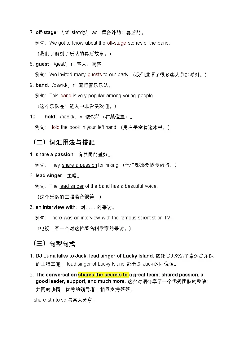 Unit 5 Teamwork 知识清单（详细版）（含书面表达）第2页