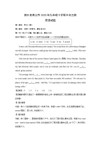 贵州省遵义市2025年九年级下中考三模英语试卷（解析版）