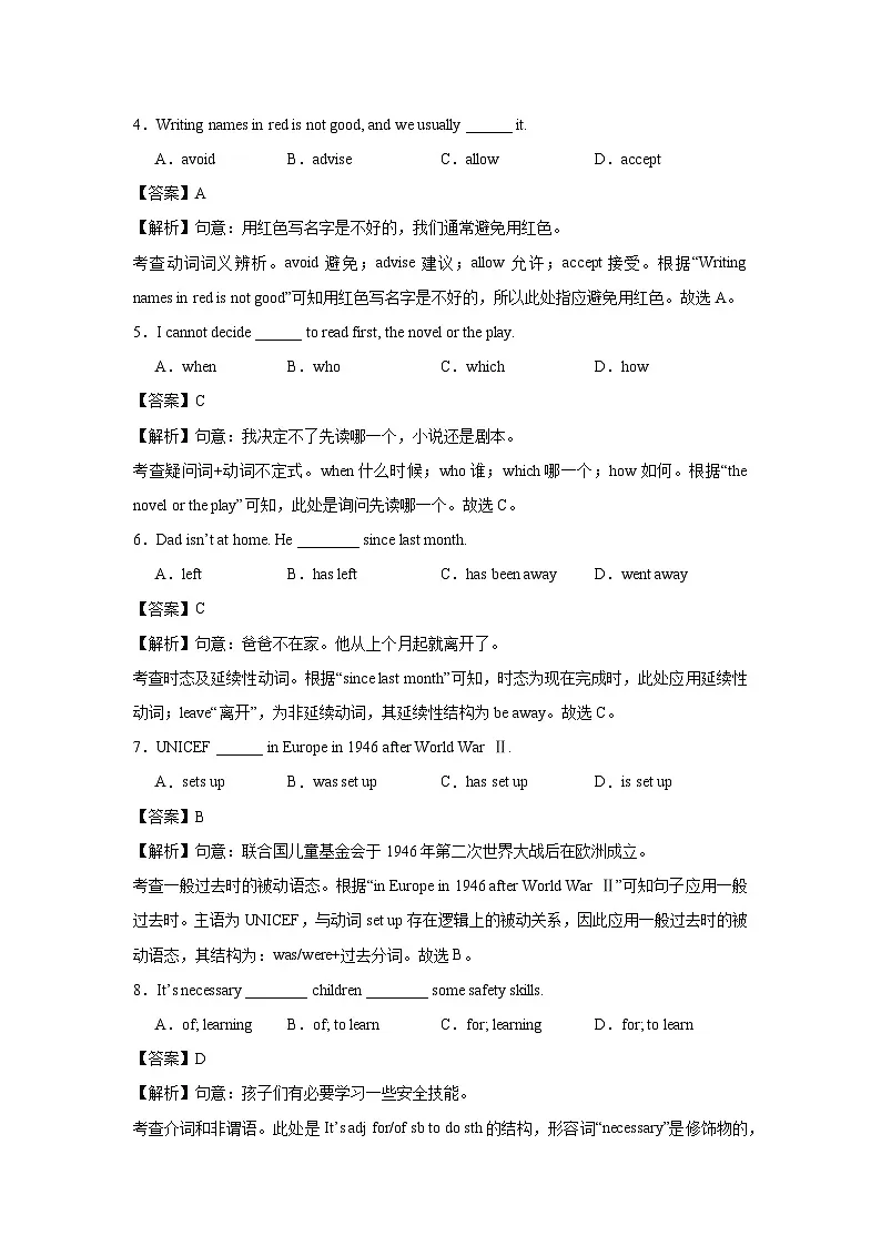 江苏省徐州市2024-2025学年八年级下期末冲刺英语试卷（解析版）第2页