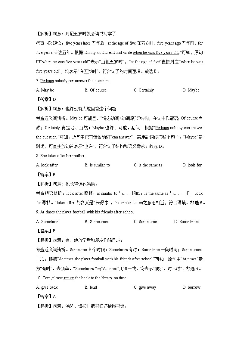 甘肃省金昌市2024-2025学年八年级下期末考试英语试卷（解析版）第2页