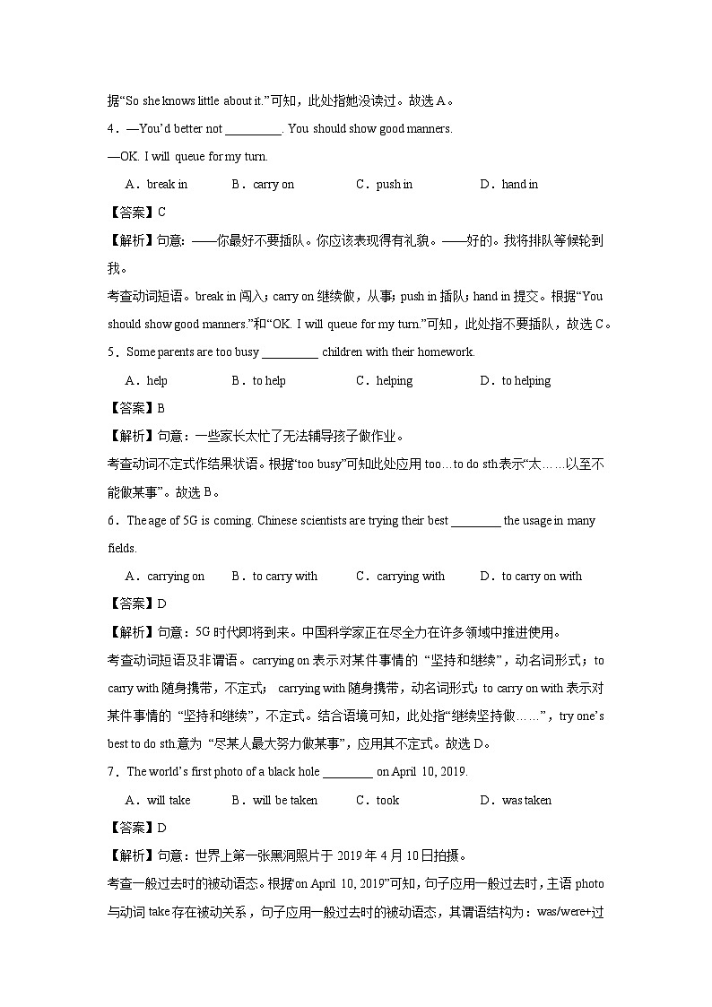 江苏南京2024-2025学年八年级下期末提分必刷（解析卷）英语试卷第2页