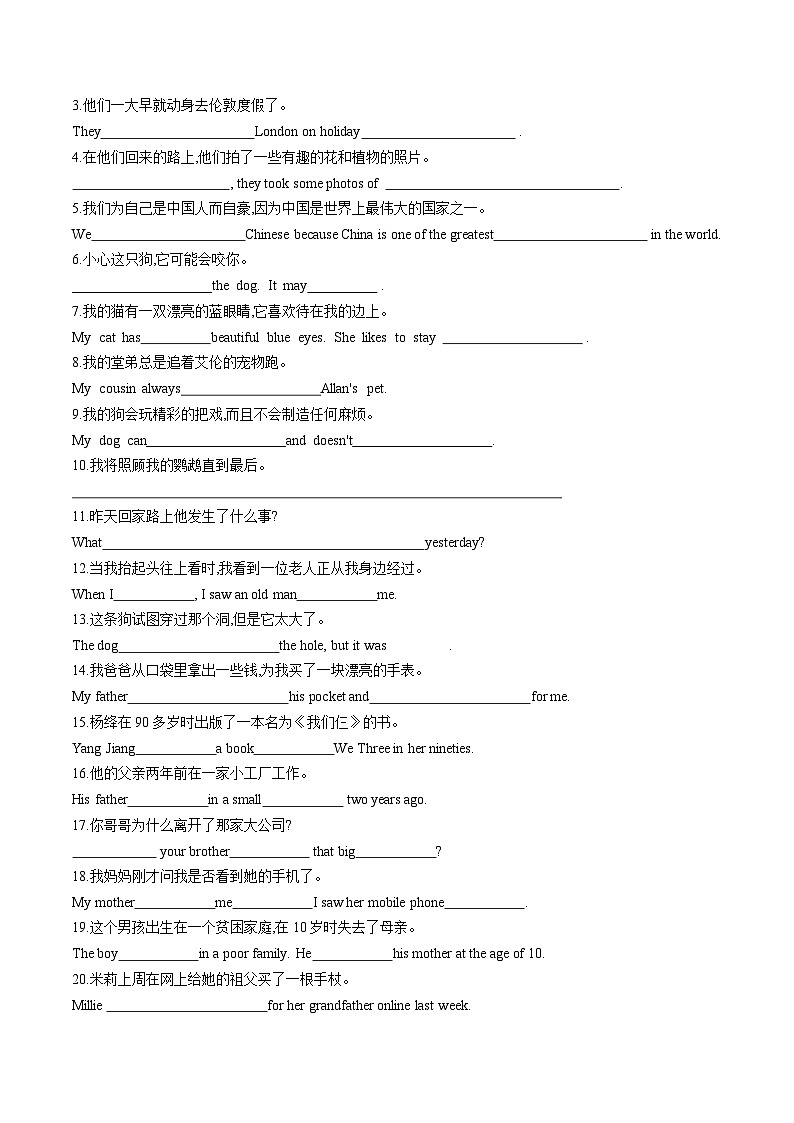 2025年译林版七年级（初一）英语下册期末考试模拟卷第3页