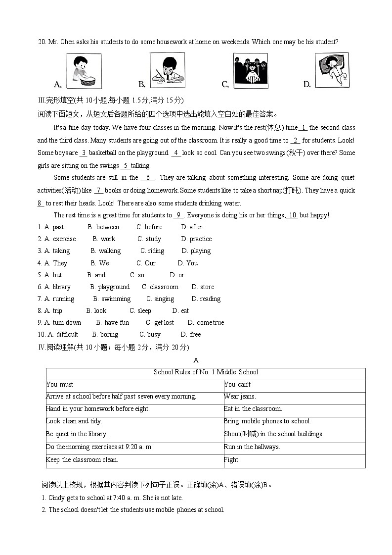 甘肃省庆阳市2023-2024学年七年级下学期5月期中考试英语试题第3页