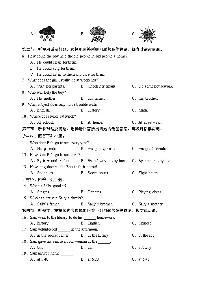 甘肃省张掖市甘州区金安苑学校2023-2024学年八年级下学期期中考试英语试卷第2页