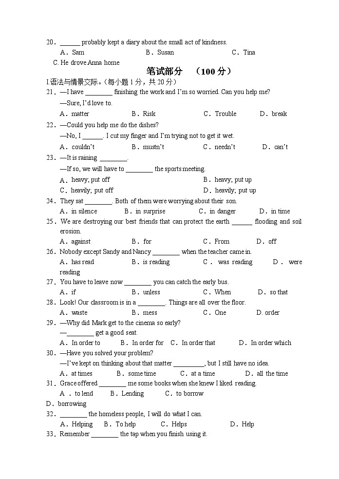 甘肃省张掖市甘州区金安苑学校2023-2024学年八年级下学期期中考试英语试卷第3页
