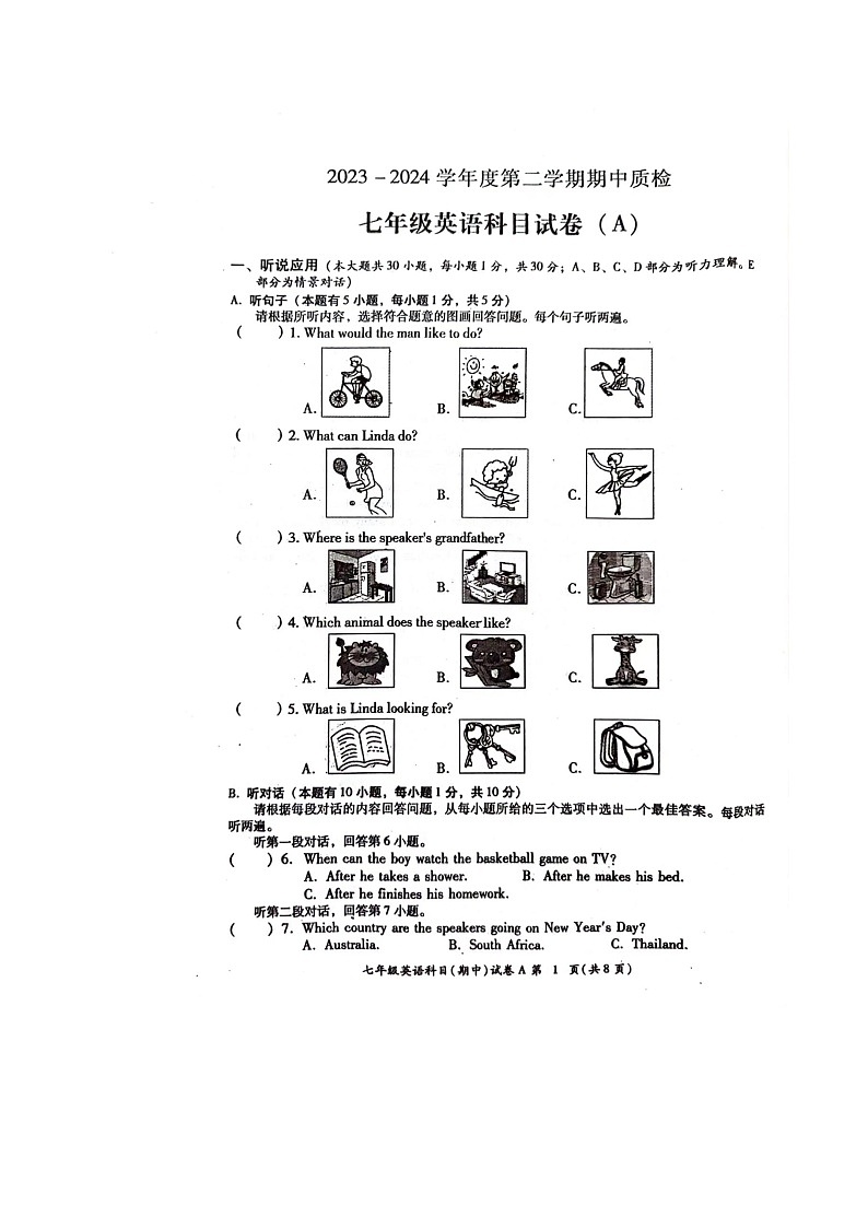广东省揭阳市榕城区2023-2024学年七年级下学期期中考试英语试题第1页