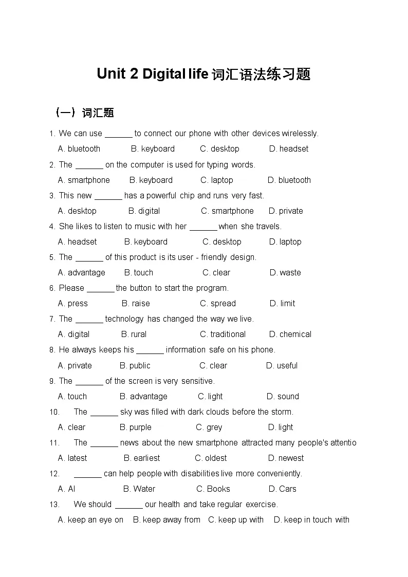 Unit 2 Digital life 词汇语法练习题（含答案解析）第1页