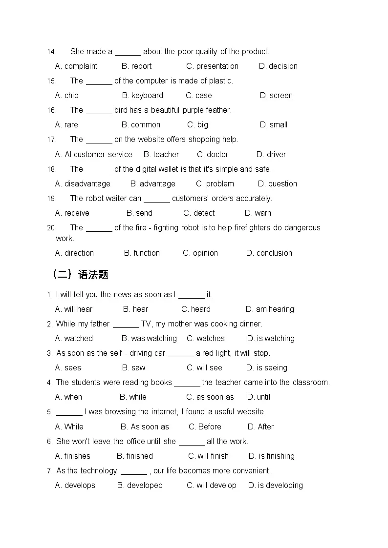 Unit 2 Digital life 词汇语法练习题（含答案解析）第2页