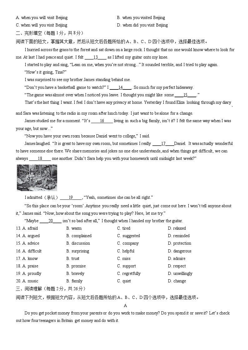 2022北京东城初三二模英语试卷（含答案）第2页