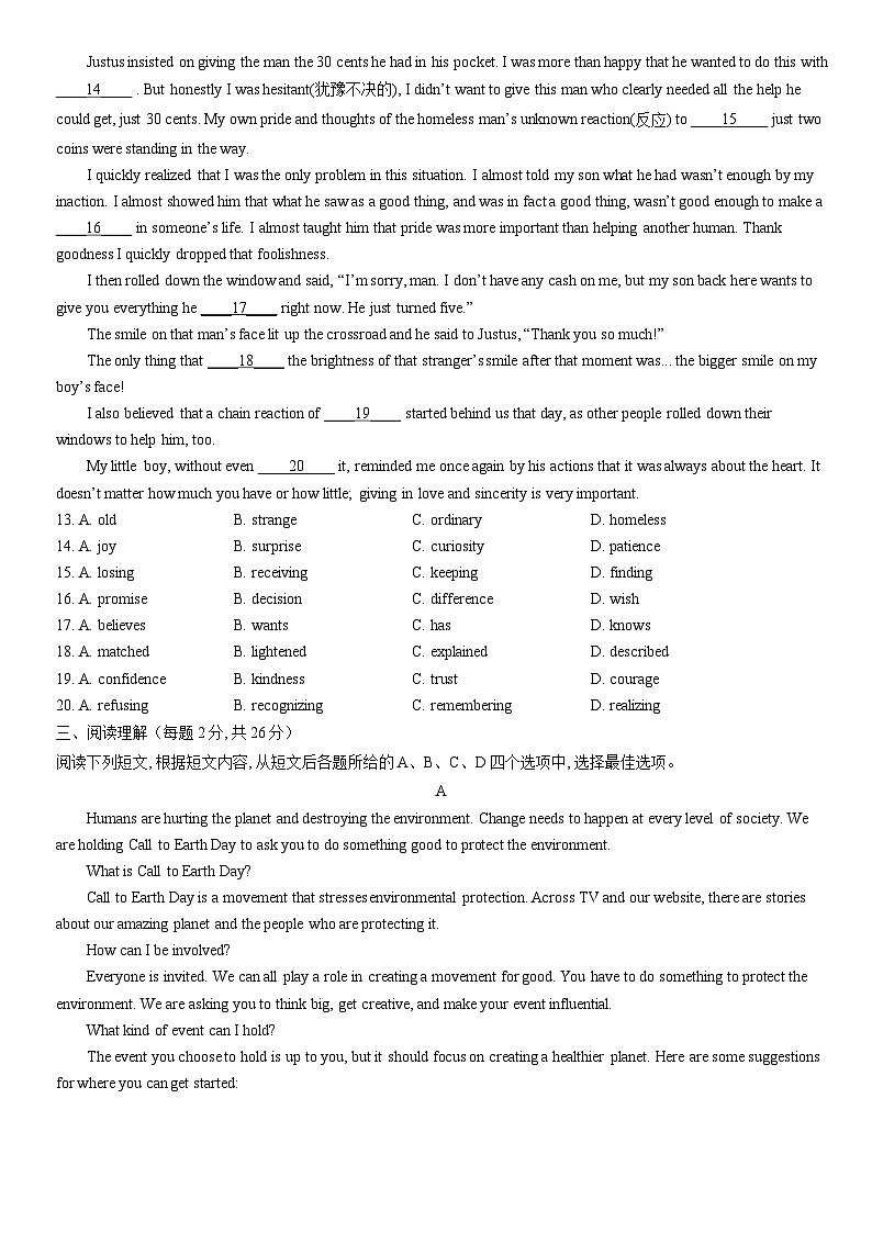 2022北京西城初三二模英语试卷（含答案）第2页