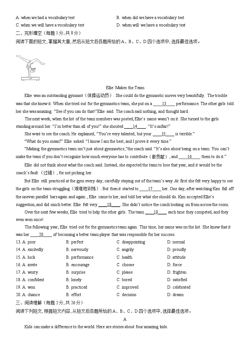 2022北京东城初三一模英语试卷（含答案）第2页