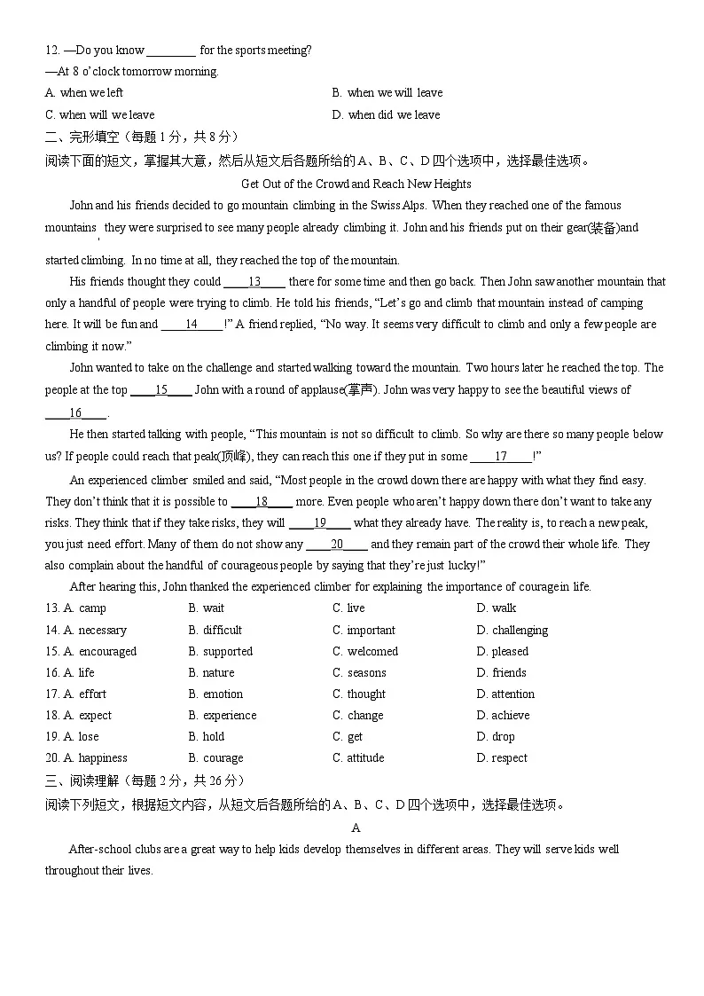 2022北京西城初三一模英语试卷（含答案）第2页