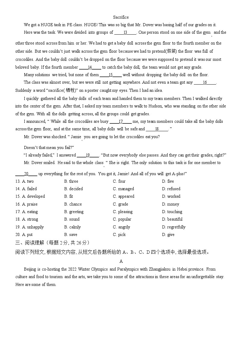 2022北京大兴初三一模英语试卷（含答案）第2页