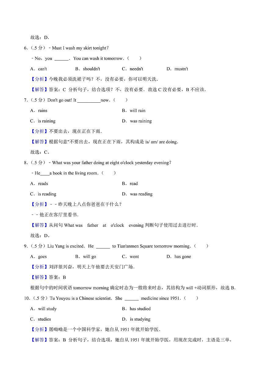 初三10月月考英语解析-2020-2021北京二十中试卷（含答案）第2页