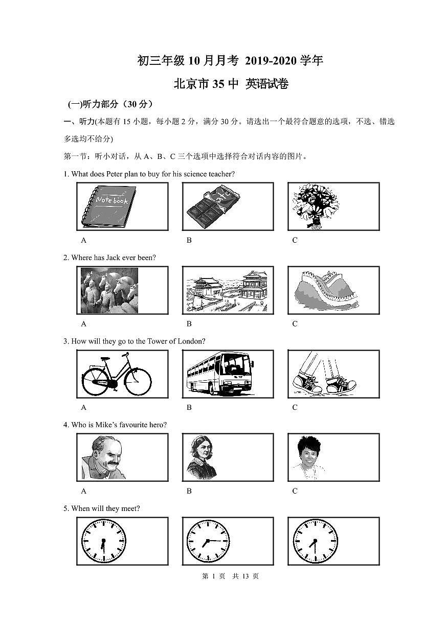 初三10月月考英语试卷+答案-2019-2020北京市三十五中试卷（含答案）第1页