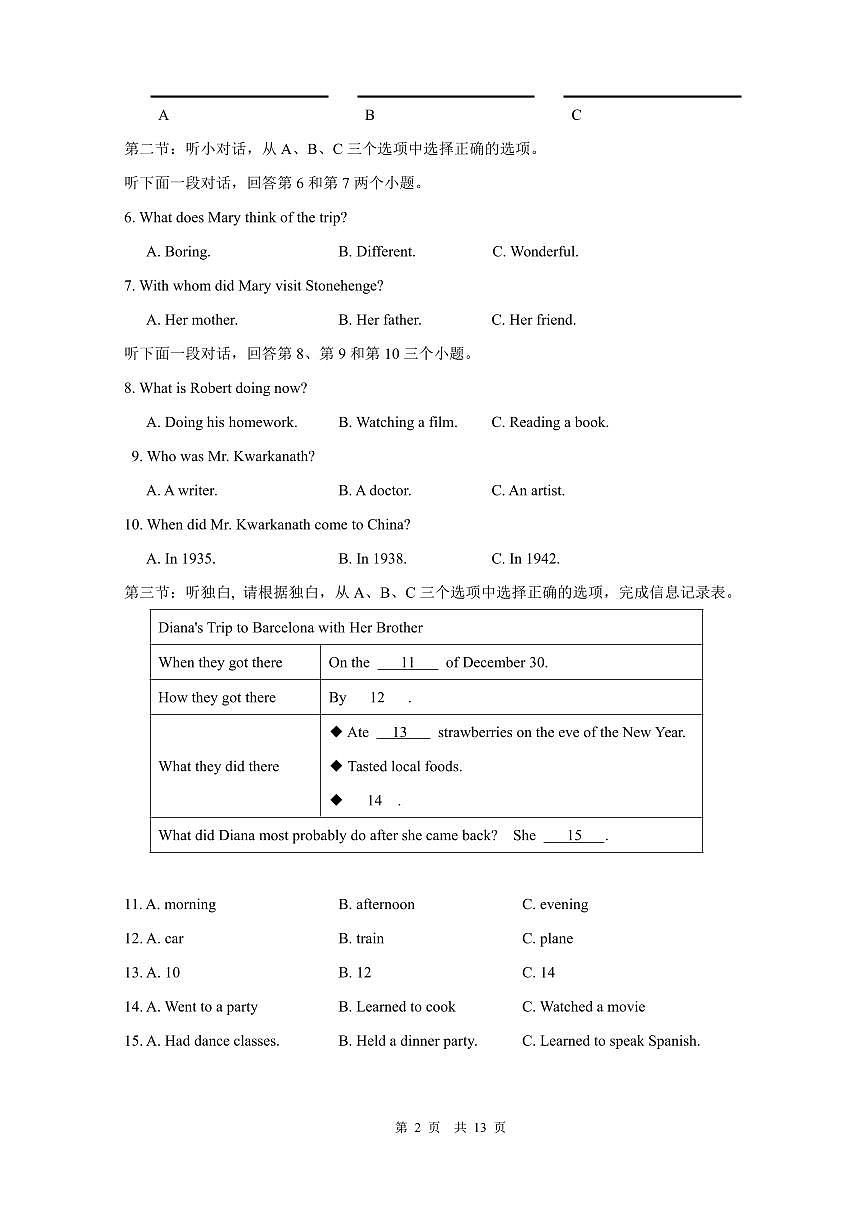 初三10月月考英语试卷+答案-2019-2020北京市三十五中试卷（含答案）第2页