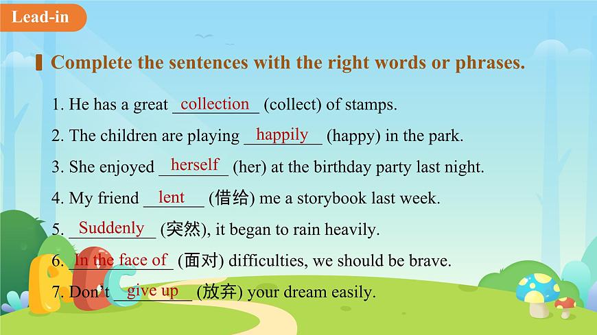 Unit 8 Wonderland单元复习课件 英语译林版（2024）七年级下册第3页