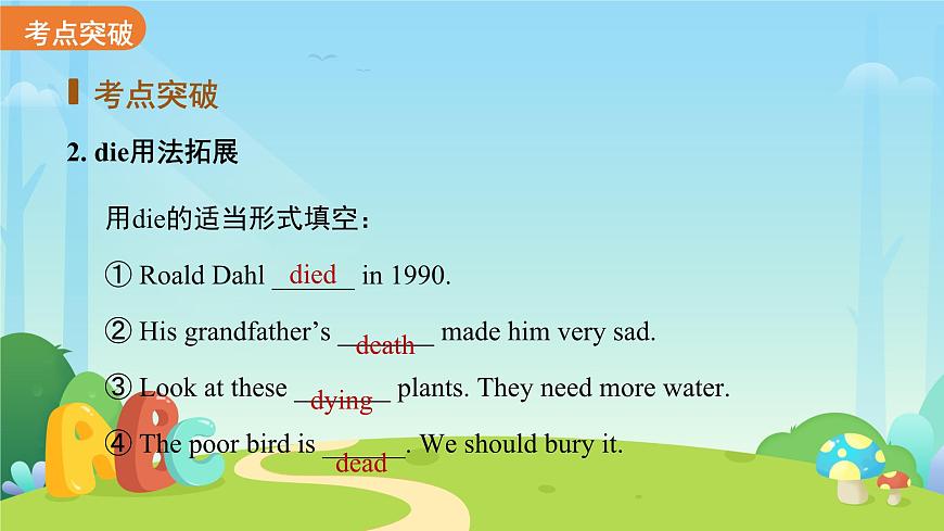 Unit 8 Wonderland单元复习课件 英语译林版（2024）七年级下册第8页