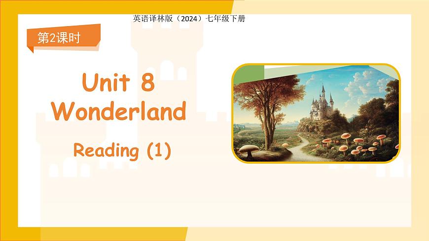 Unit 8 Wonderland第2课时Reading (1) 课件 英语译林版（2024）七年级下册第1页