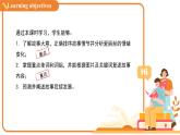 Unit 8 Wonderland第2課時Reading (1) 課件 英語譯林版（2024）七年級下冊