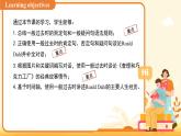 Unit 8 Wonderland （ Grammar） 課件 英語譯林版（2024）七年級下冊