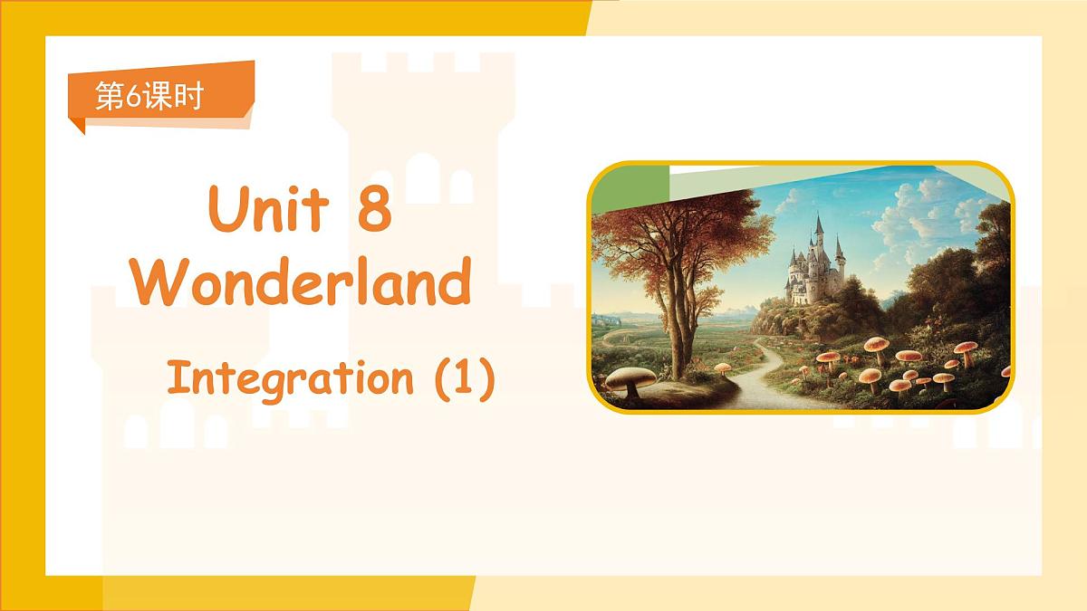 Unit 8 Wonderland（Integration 1） 课件 英语译林版（2024）七年级下册第1页