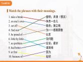 Unit 7 Outdoor fun 單元復(fù)習(xí) 課件 英語譯林版（2024）七年級下冊