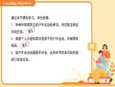 Unit 7 Outdoor fun 第1課時 課件 英語譯林版（2024）七年級下冊