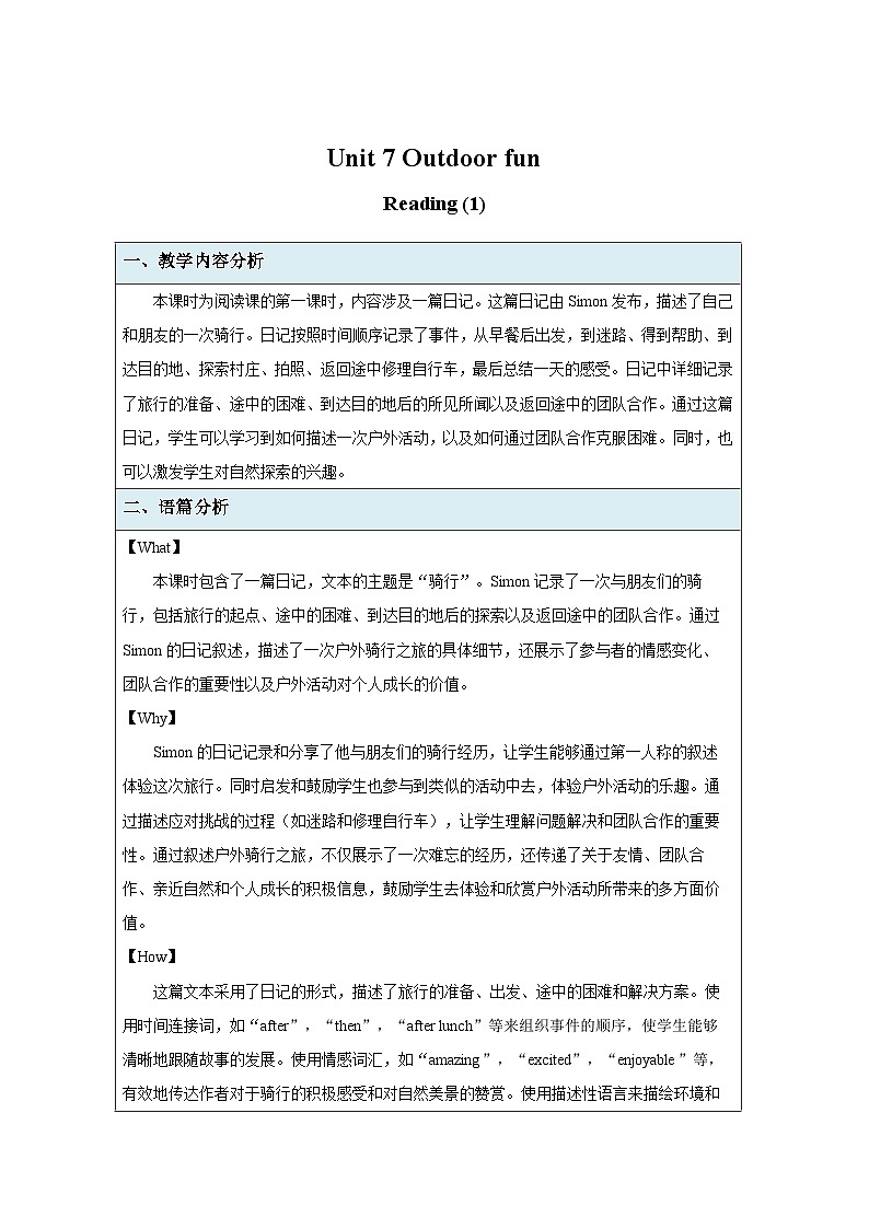 Unit 7 Outdoor fun 第2课时 教案 英语译林版（2024）七年级下册第1页