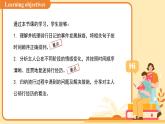 Unit 7 Outdoor fun 第2課時 課件 英語譯林版（2024）七年級下冊