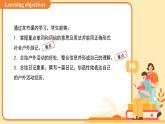 Unit 7 Outdoor fun 第3課時 課件 英語譯林版（2024）七年級下冊