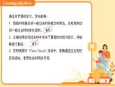 Unit 7 Outdoor fun 第4課時 課件 英語譯林版（2024）七年級下冊