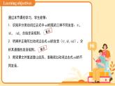 Unit 7 Outdoor fun 第5課時 課件 英語譯林版（2024）七年級下冊
