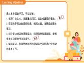 Unit 7 Outdoor fun 第6課時 課件 英語譯林版（2024）七年級下冊