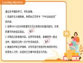 Unit 7 Outdoor fun 第7課時 課件 英語譯林版（2024）七年級下冊