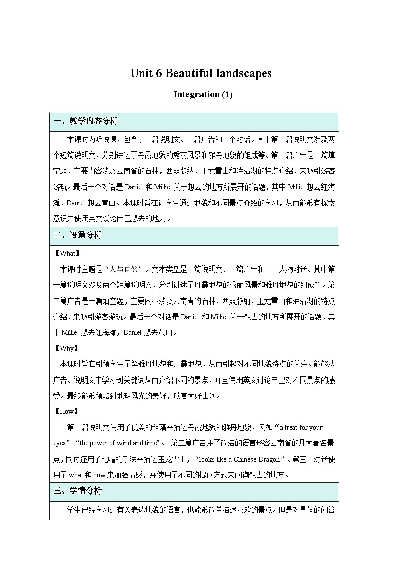 Unit 6 Beautiful landscapes 第6课时 教案 英语译林版（2024）七年级下册第1页